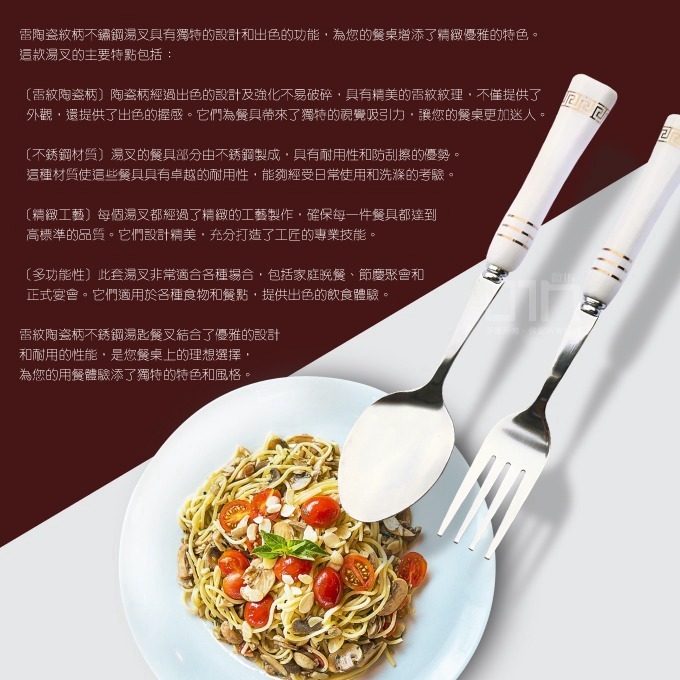 雷紋陶瓷柄不銹鋼湯匙餐叉 湯匙 水果叉 餐具 餐具組 叉子 小湯匙 大湯匙 環保餐具 陶瓷湯匙 不鏽鋼餐具-細節圖3