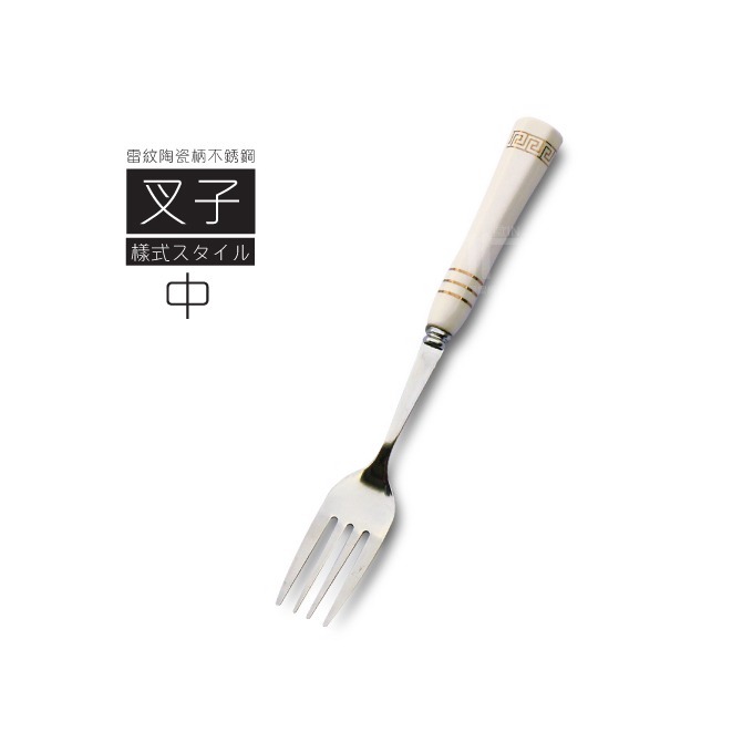 雷紋陶瓷柄不銹鋼湯匙餐叉 湯匙 水果叉 餐具 餐具組 叉子 小湯匙 大湯匙 環保餐具 陶瓷湯匙 不鏽鋼餐具-規格圖3