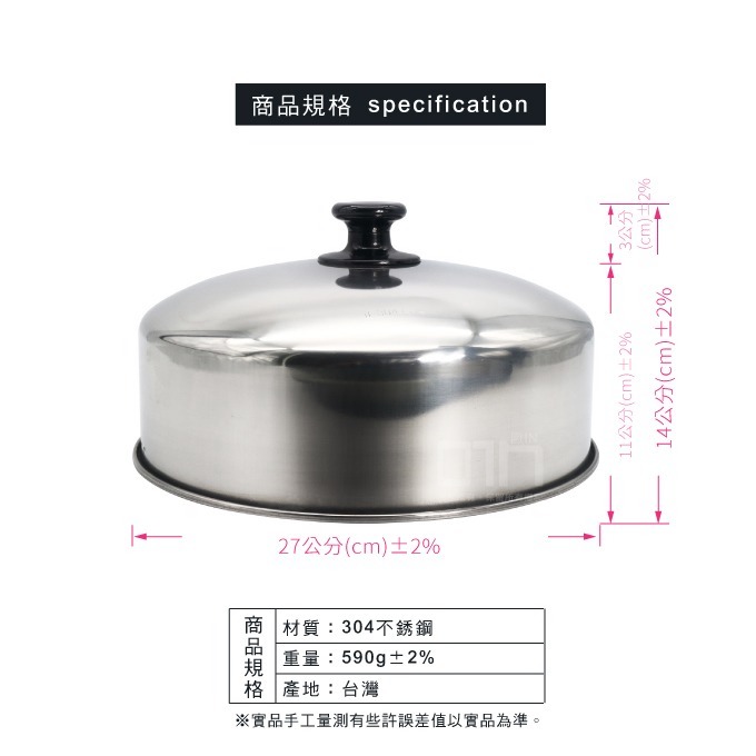 304不銹鋼10/11人份低型電鍋蓋 台灣製-細節圖3