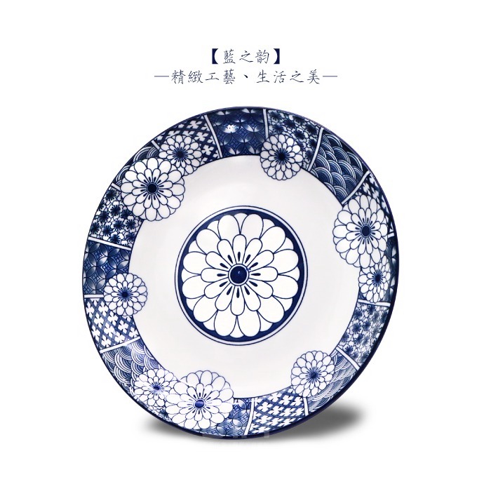 日式 8吋 藍之韵 瓷盤 陶瓷盤 深盤 圓形餐盤 瓷盤 圓盤 湯盤 碗盤組 陶瓷餐盤 碗盤器皿 碗盤 餐具 發票-細節圖2
