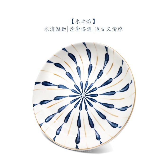 日式 8吋 水之韵 瓷盤 陶瓷盤 深盤 圓形餐盤 瓷盤 圓盤 湯盤 碗盤組 陶瓷餐盤 碗盤器皿 碗盤 餐具 發票-細節圖2