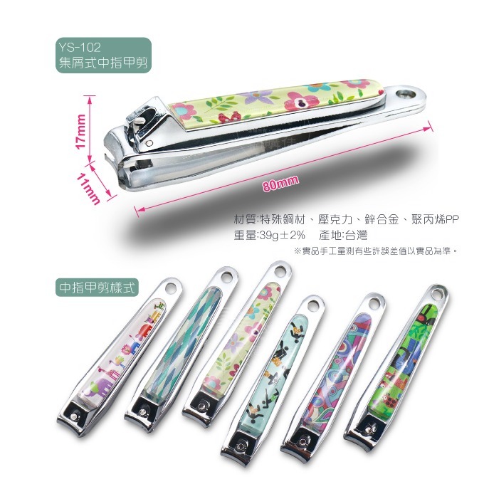 鑽石牌 防飛濺指甲剪 指甲刀 指甲剪 集屑式指甲剪 攜帶式指甲刀 美甲工具 修甲工具 指甲銼 台灣製 發票-規格圖4