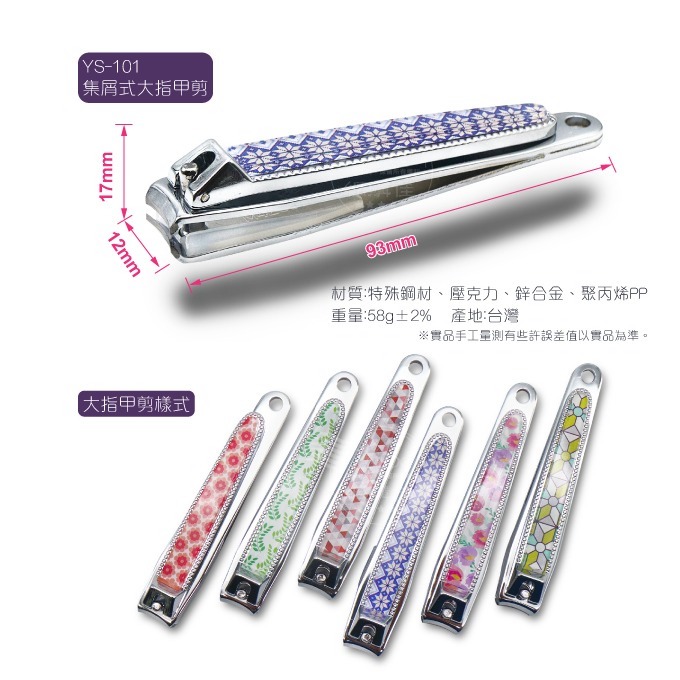 鑽石牌 防飛濺指甲剪 指甲刀 指甲剪 集屑式指甲剪 攜帶式指甲刀 美甲工具 修甲工具 指甲銼 台灣製 發票-規格圖4