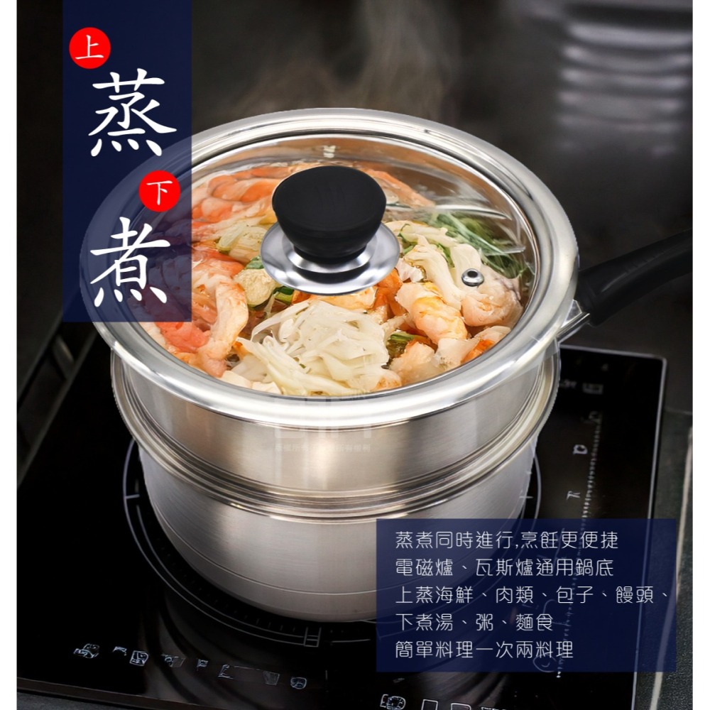 304不銹鋼單把小蒸籠組 露營鍋 小蒸鍋  不鏽鋼鍋 牛奶鍋 白鐵鍋 雪平鍋 湯鍋 蒸煮鍋 海鮮塔 露營鍋具 台灣製-細節圖3