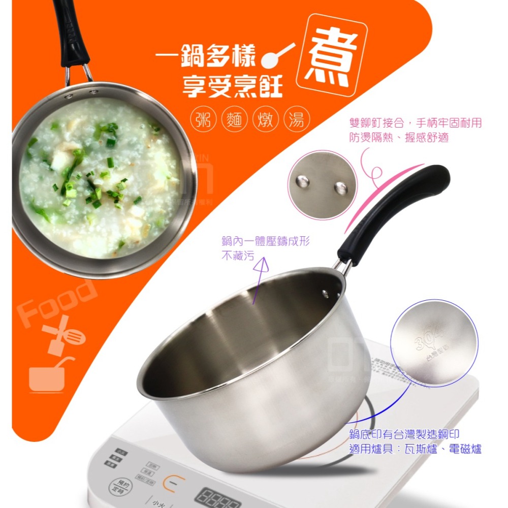 304不鏽鋼單柄湯鍋 煮鍋 泡麵鍋 雪平鍋 牛奶鍋 露營鍋 鍋子 湯鍋 不鏽鋼鍋 白鐵鍋 單柄鍋 台灣製 發票-細節圖2