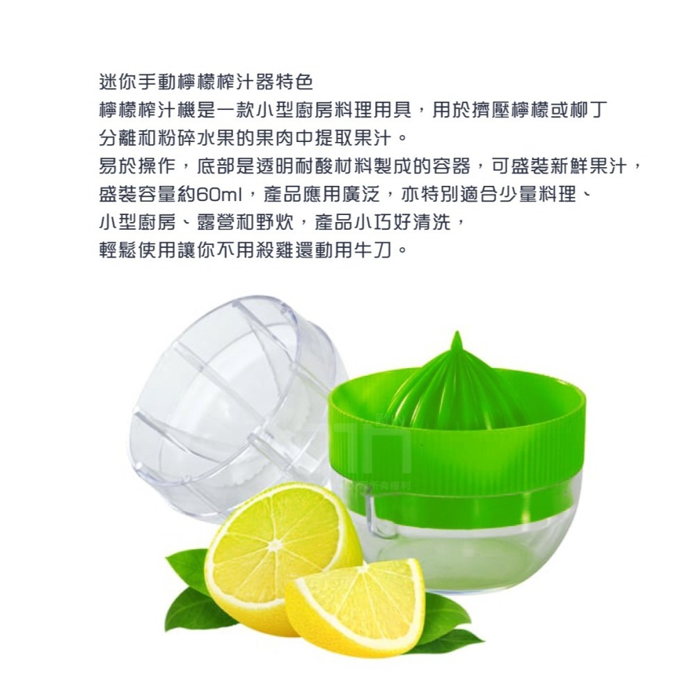 迷你手動式檸檬榨汁器 檸檬榨汁器 壓汁器 擠檸檬 榨汁器 榨汁杯 料理機 廚房用品 露營餐具 發票-細節圖2