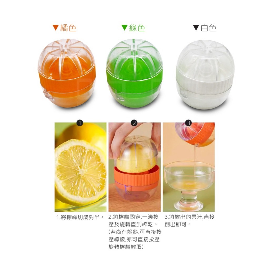 迷你手動式檸檬榨汁器 檸檬榨汁器 壓汁器 擠檸檬 榨汁器 榨汁杯 料理機 廚房用品 露營餐具 發票-細節圖3