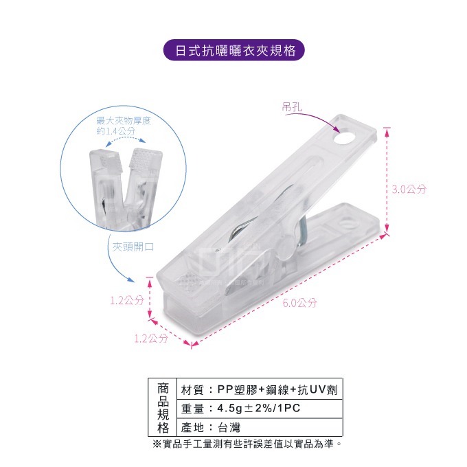 台灣製 優衣工坊 曬衣夾 18入 抗UV 衣夾 晾衣夾 抗曬衣夾 夾子 防風夾 晒衣夾 MIT 萬用夾 衣架 發票-細節圖2