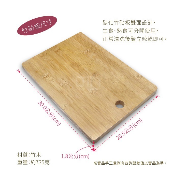 天然碳化竹砧板 沾板 砧板 切菜板 木砧板 切菜板砧板 菜板 竹砧板 切菜砧板 露營砧板 料理砧板 發票-細節圖2