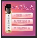 爆款歐美日本 雷斯汀 丸奈 超猛神油 情趣 情趣用品 潤滑液持久成人專區 綠騎士 馬卡 瑪卡maca 性愛 延遲噴劑-規格圖1