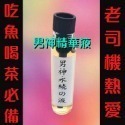 爆款歐美日本 雷斯汀 丸奈 超猛神油 情趣 情趣用品 潤滑液持久成人專區 綠騎士 馬卡 瑪卡maca 性愛 延遲噴劑-規格圖2