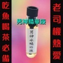 爆款歐美日本 雷斯汀 丸奈 超猛神油 情趣 情趣用品 潤滑液持久成人專區 綠騎士 馬卡 瑪卡maca 性愛 延遲噴劑-規格圖1