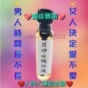 爆款歐美日本 雷斯汀 丸奈 超猛神油 情趣 情趣用品 潤滑液持久成人專區 綠騎士 馬卡 瑪卡maca 性愛 延遲噴劑-規格圖3