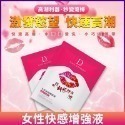 爆款歐美日本 雷斯汀 丸奈 超猛神油 情趣 情趣用品 潤滑液持久成人專區 綠騎士 馬卡 瑪卡maca 性愛 延遲噴劑-規格圖4