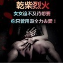 爆款歐美日本 雷斯汀 丸奈 超猛神油 情趣 情趣用品 潤滑液持久成人專區 綠騎士 馬卡 瑪卡maca 性愛 延遲噴劑-規格圖5