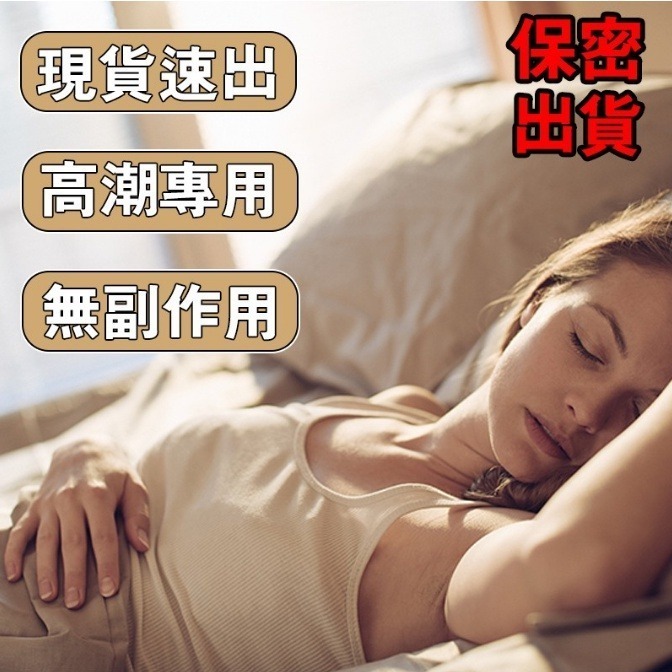 高潮膏 女性專用潤滑液隨身包 威而柔 女用激情快感液 高潮液 情趣 成人用品 情趣用品 情人節約會 禮物 按摩棒 潤滑液-細節圖4