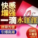 高潮膏 女性專用潤滑液隨身包 威而柔 女用激情快感液 高潮液 情趣 成人用品 情趣用品 情人節約會 禮物 按摩棒 潤滑液-規格圖3