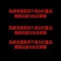 吃魚喝茶約會 口溶膜 口含片 口香片 口溶片 持久香 情人節 生日禮物 成人用品 情趣 情趣精品 瑪卡maca 老濕機-規格圖5