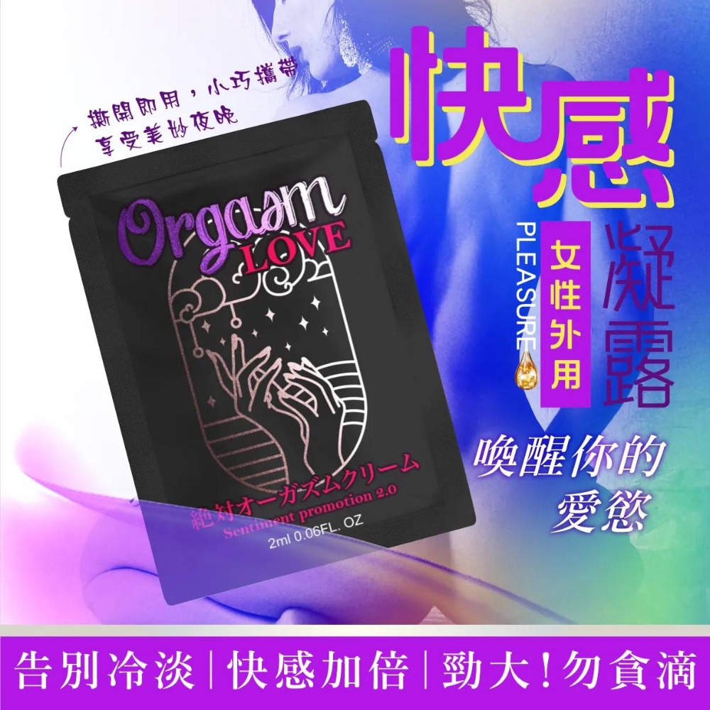 💟快速出貨💟女用情趣性愛加溫器春液高潮酥癢難耐提升慾望飛高高情趣潤滑液KY潤滑油 情趣用品成人用品 女性私密保養做愛-規格圖4