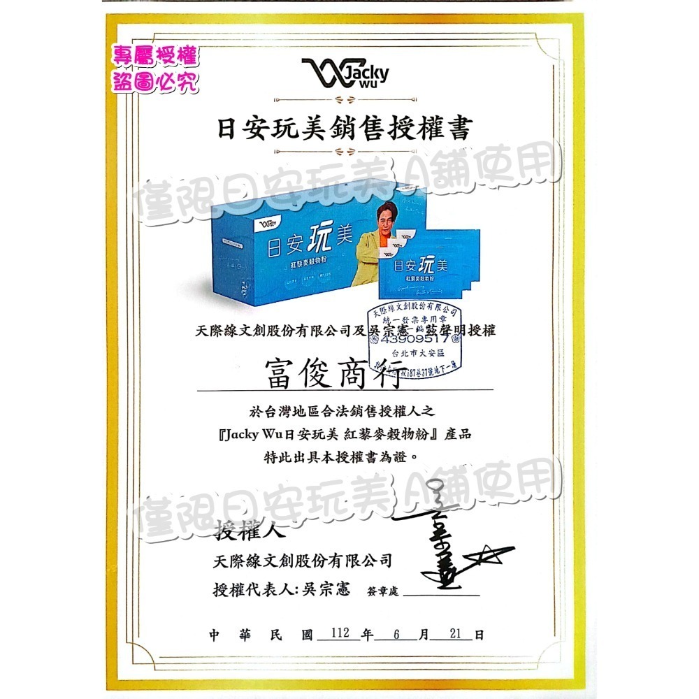 🔥購買二盒組🔥日安玩美 效期2026/06/02 紅藜麥穀物粉（30包/盒）即期促銷中 保證正品 歡迎使用信用卡-細節圖2