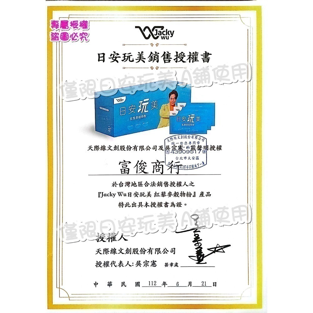 🔥購買二盒組🔥日安玩美 效期2026/07/21 紅藜麥穀物粉（30包/盒）即期促銷中 保證正品 歡迎使用信用卡-細節圖2