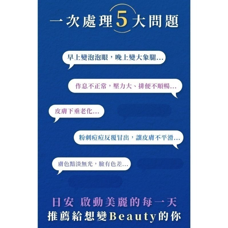 🔥購買二盒組🔥日安玩美 JACKY WU 水純醇機能飲（50包/盒） 憲哥推薦 保證正品 可用信用卡或分期-細節圖3