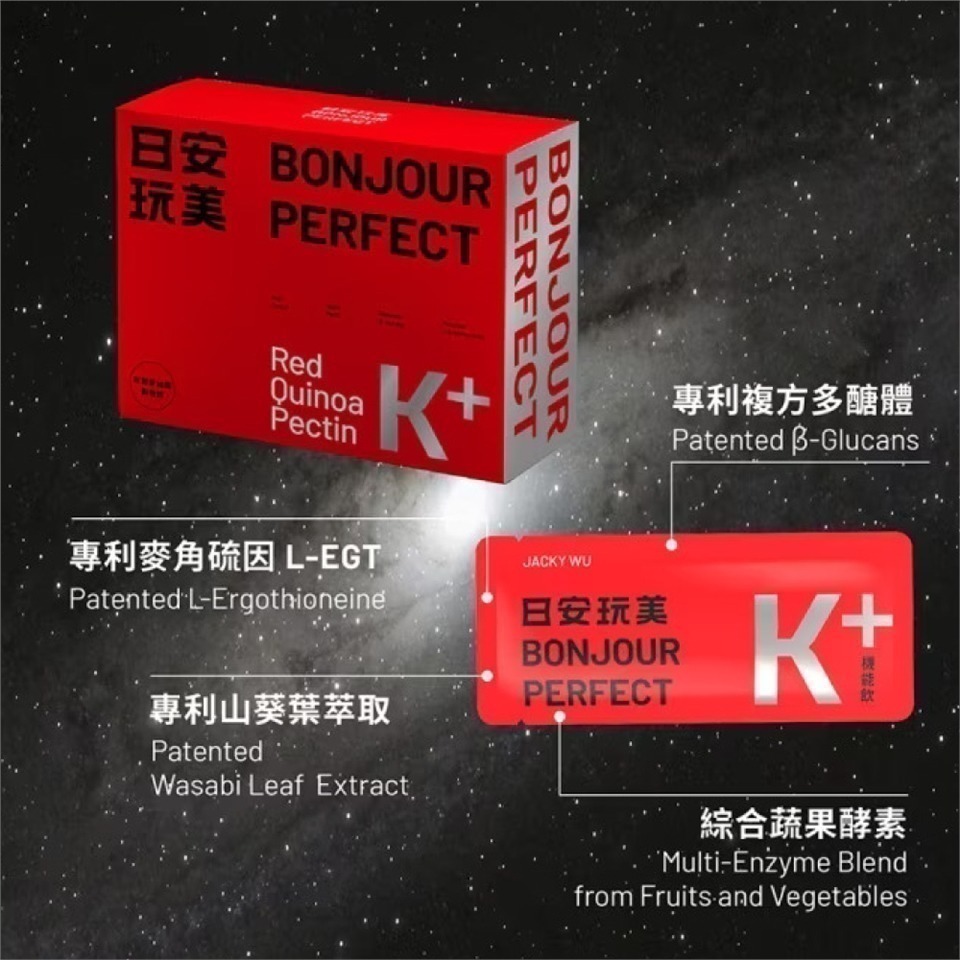 🔥清倉特賣🔥第五代日安玩美 穀物粉K+仙纖升級組（30+4包/盒）優惠促銷中 歡迎使用信用卡或分期-細節圖2