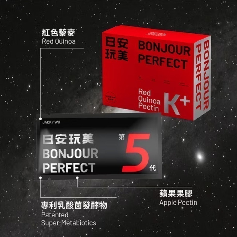 🔥清倉特賣🔥第五代日安玩美 穀物粉K+仙纖升級組（30+4包/盒）優惠促銷中 歡迎使用信用卡或分期-細節圖3