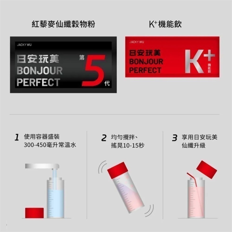 🔥清倉特賣🔥第五代日安玩美 穀物粉K+仙纖升級組（30+4包/盒）優惠促銷中 歡迎使用信用卡或分期-細節圖4