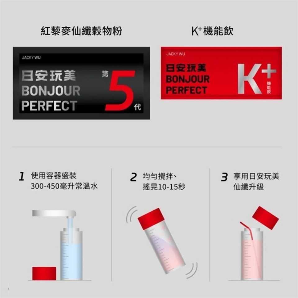 🔥購買二盒組🔥日安玩美（30+4包/盒）第五代穀物粉K+仙纖升級組 保證正品 優惠促銷中 歡迎使用信用卡或分期-細節圖3