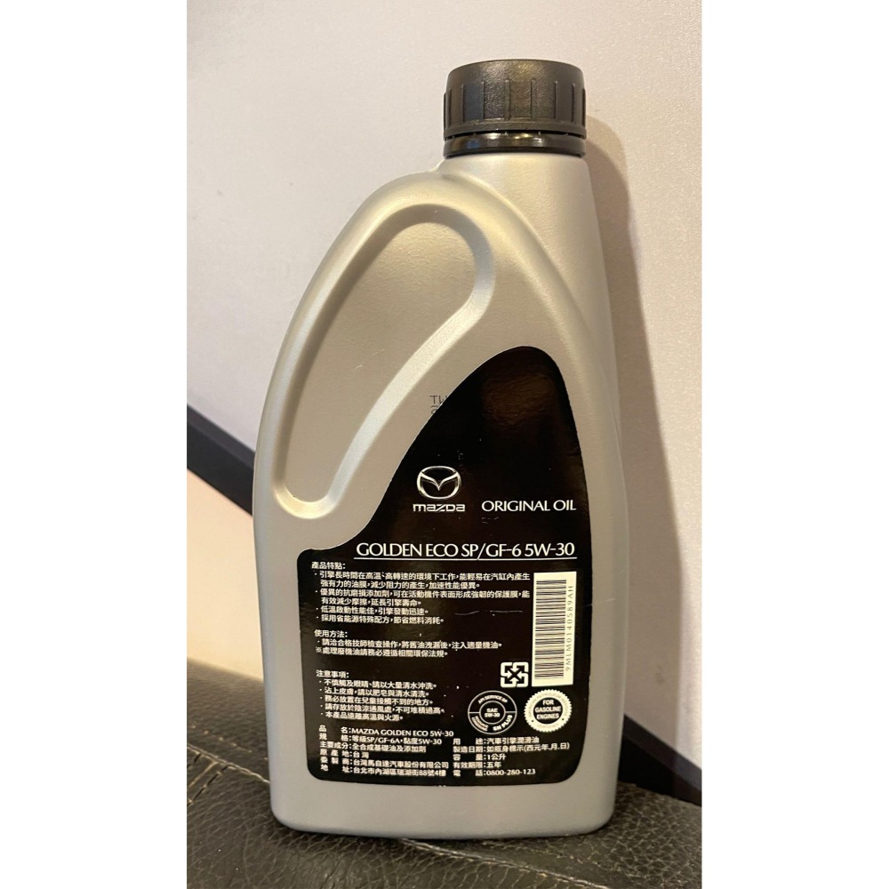 ⚡️限量🌟現貨💯免運活動優惠回饋💫馬自達 mazda 5W30 全合成機油 原廠最新包裝 SP新加坡 快速出貨-細節圖2