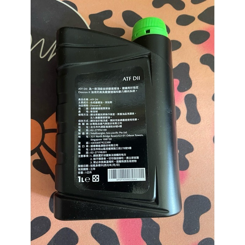 馬自達mazda 原廠 最新包裝 動力轉向機油馬2馬3馬5 MPV FOCUS-細節圖4