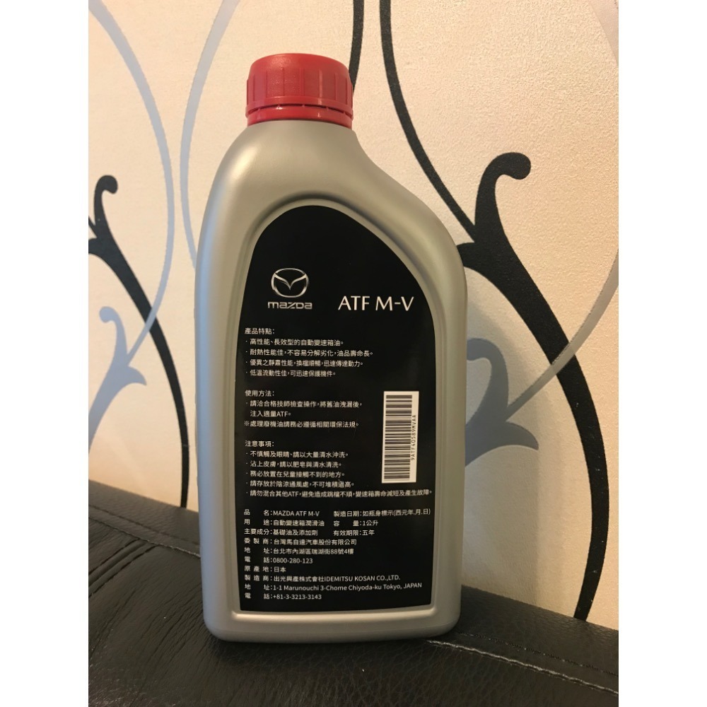 馬自達Mazda馬自達 原廠 日本 🇯🇵 自動變速箱油 ATF M-V 長效型  mv 變速箱油-細節圖3