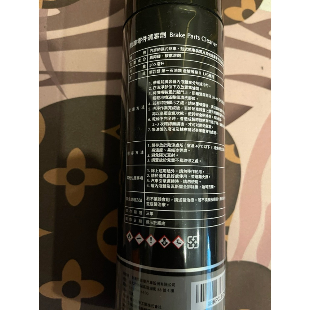 🌟現貨💥快速出貨💥馬自達mazda 福特ford 原廠 煞車清洗劑(馬2.馬3.馬5.馬6.323.MPV.CX5-細節圖2