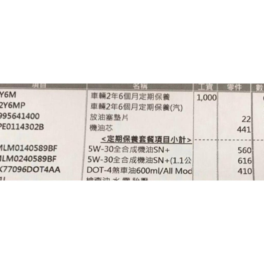 馬自達mazda 台灣 原廠日本件 機油芯 進口車專用 馬3 馬6 CX5 CX3 MX5 馬2 CX30 汽油版-細節圖4