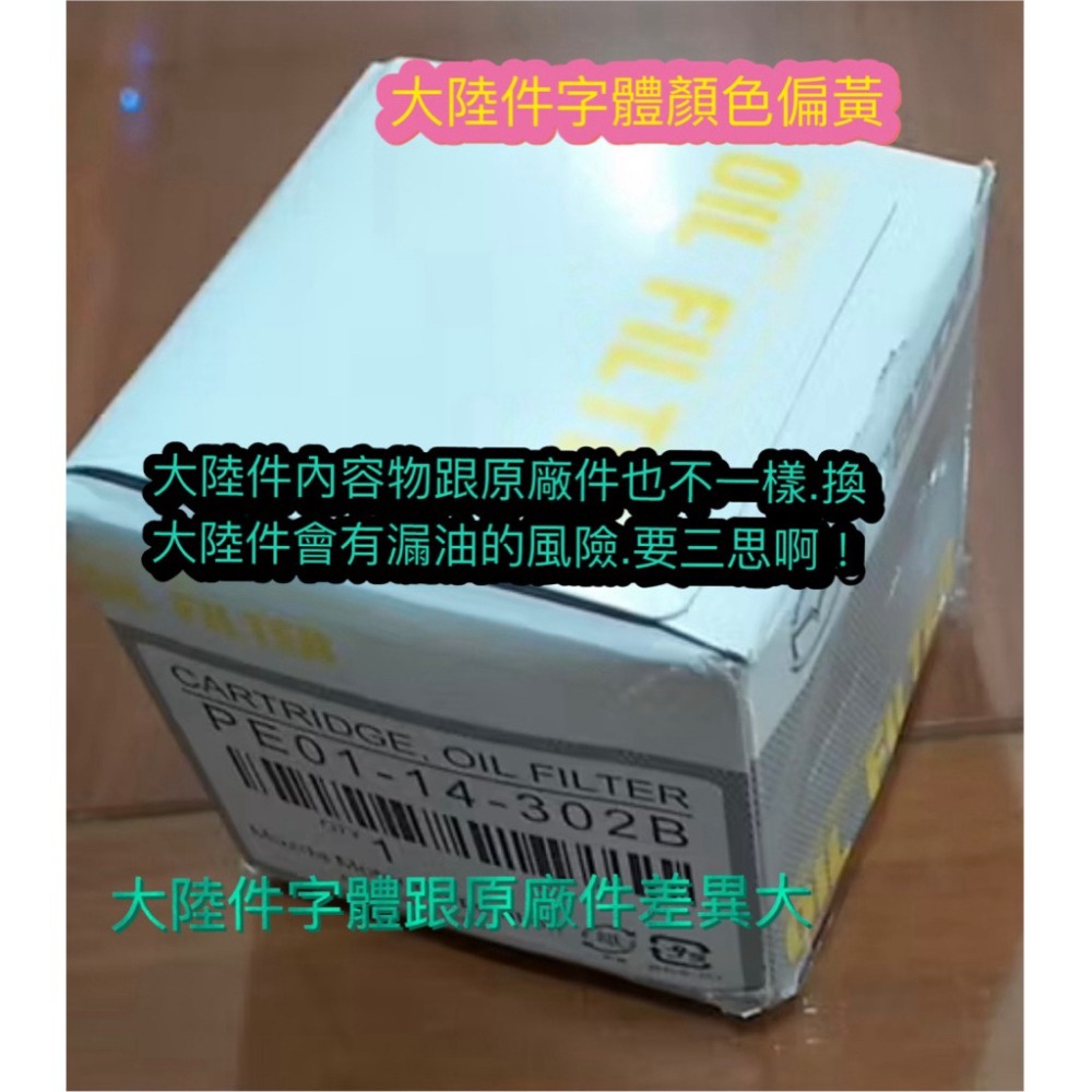 馬自達mazda 台灣 原廠日本件 機油芯 進口車專用 馬3 馬6 CX5 CX3 MX5 馬2 CX30 汽油版-細節圖5