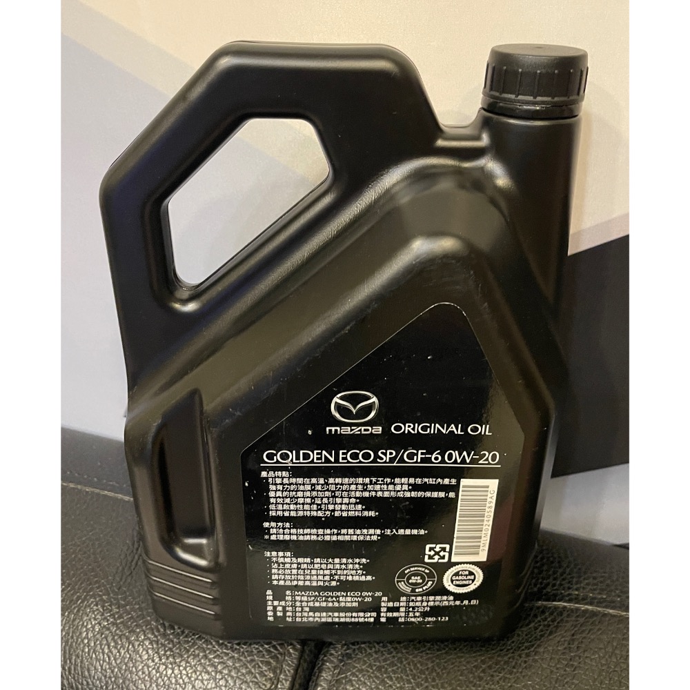⚡️現貨⭐️限量💥特價優惠回饋中💫馬自達 mazda 0W20 全合成機油 4.2 公升 原廠最新包裝 SP 歐盟-細節圖2