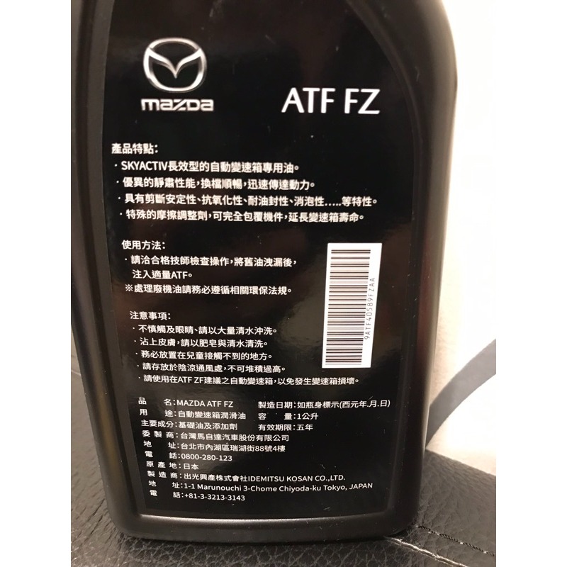 馬自達mazda 原廠 🇯🇵 進口車專用 馬2 CX5 三代 四代 馬3 CX3 新馬6 CX9 CX30 6速變速-細節圖4