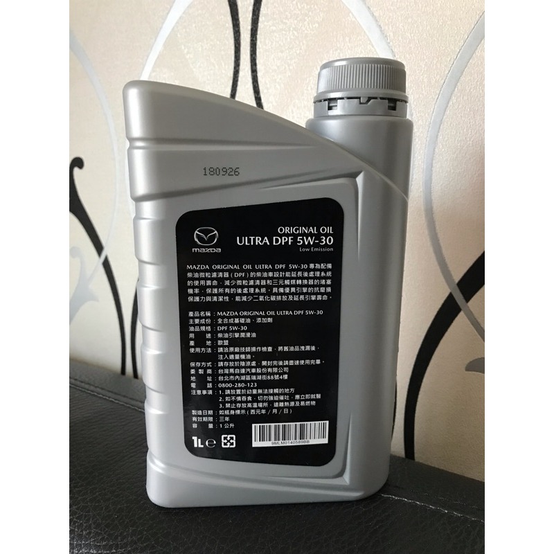 馬自達 mazda 福特 ford 原廠 原廠新包裝 道達爾代工 特價中 柴油專用 5W30 機油 CX5 馬6 CX3-細節圖2