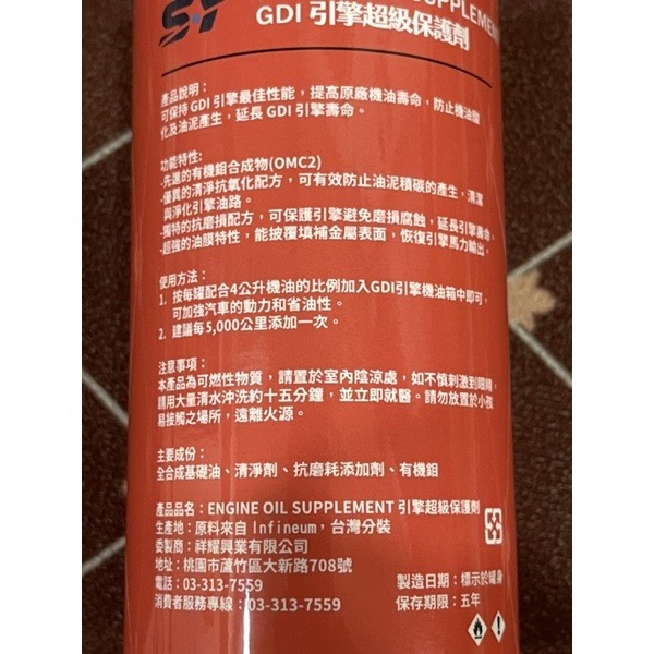馬自達 原廠 FOMADA  GDI 引擎超級保護劑 機油精-細節圖2