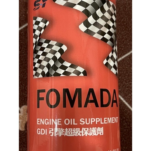 馬自達 原廠 FOMADA  GDI 引擎超級保護劑 機油精-細節圖5
