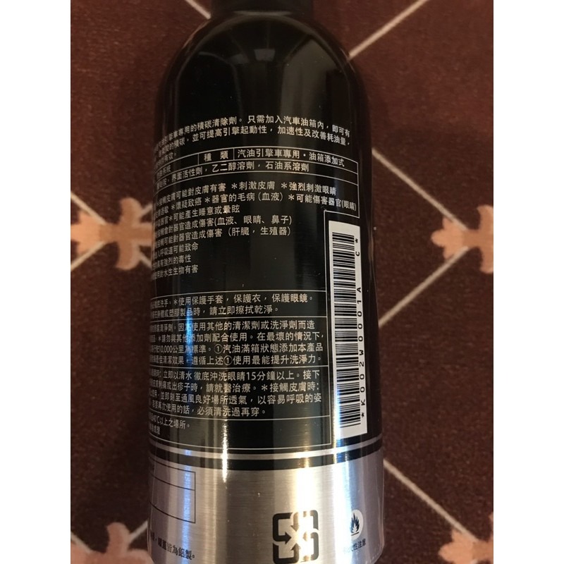 優速達本舖 ✨馬自達mazda✨原廠 最新包裝 🌈ㄖ本件 🇯🇵 噴油嘴清洗 汽油添加劑 (所有車系都可適用)-細節圖2