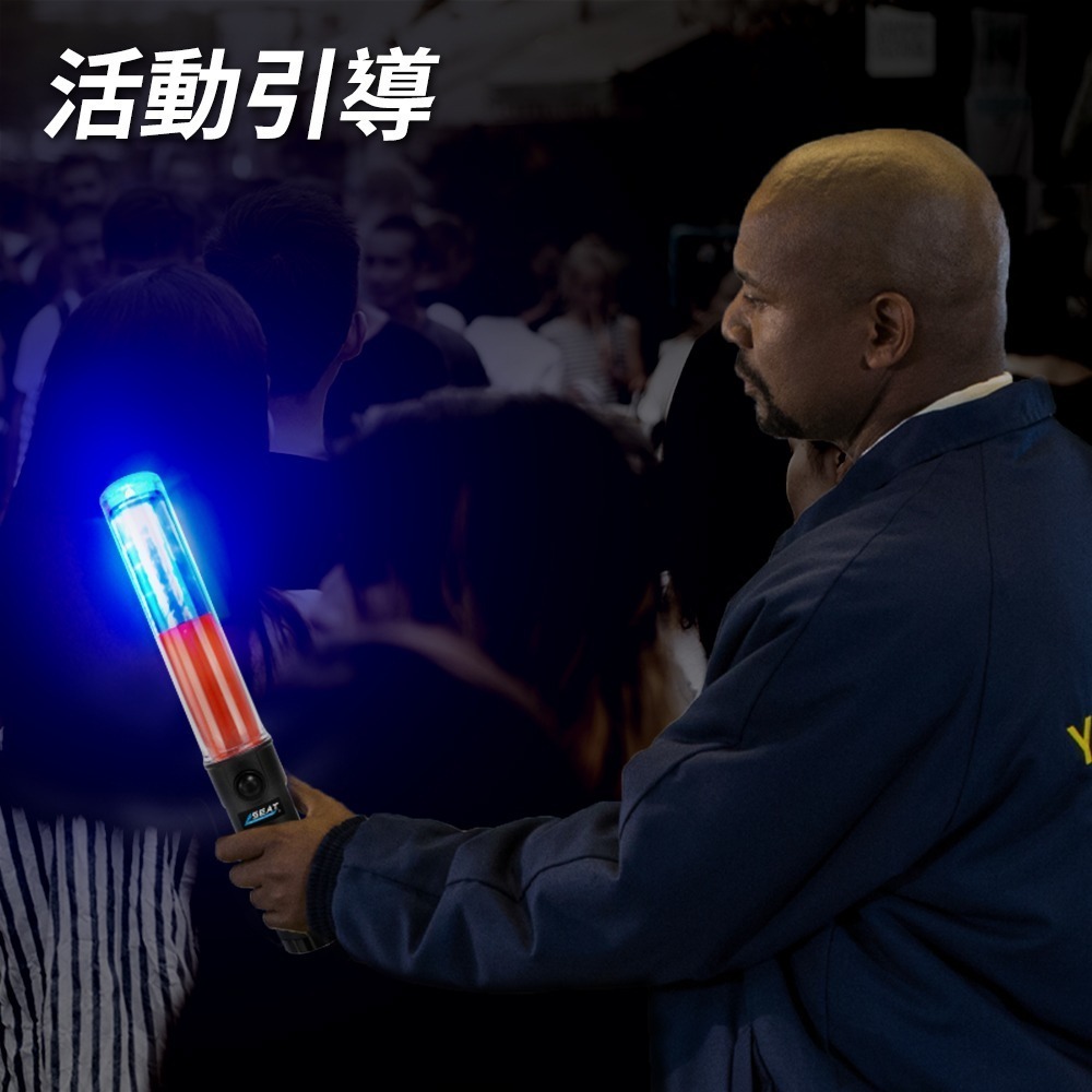 紅藍指揮棒 紅藍警示棒 白光手電筒 交通指揮棒 道路指揮棒 交管指揮棒 交警棒 緊急疏散 【頭手工具】TLA26RB-細節圖3