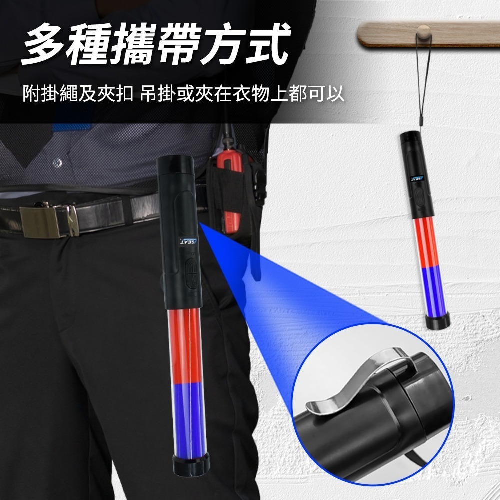 LED指揮棒 交管指揮棒 哨音指揮棒 警用警示棒 哨音交管棒 道路警示棒 白光手電筒 【頭手工具】TLA32RBH-細節圖3