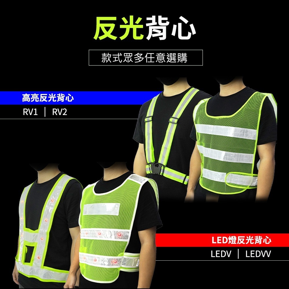 安全防護背心 反光背心 導護背心 工程背心 道路施工 交通安全 馬夾背心 螢光背心 安全服 工程服 【頭手工具】RV2-細節圖3
