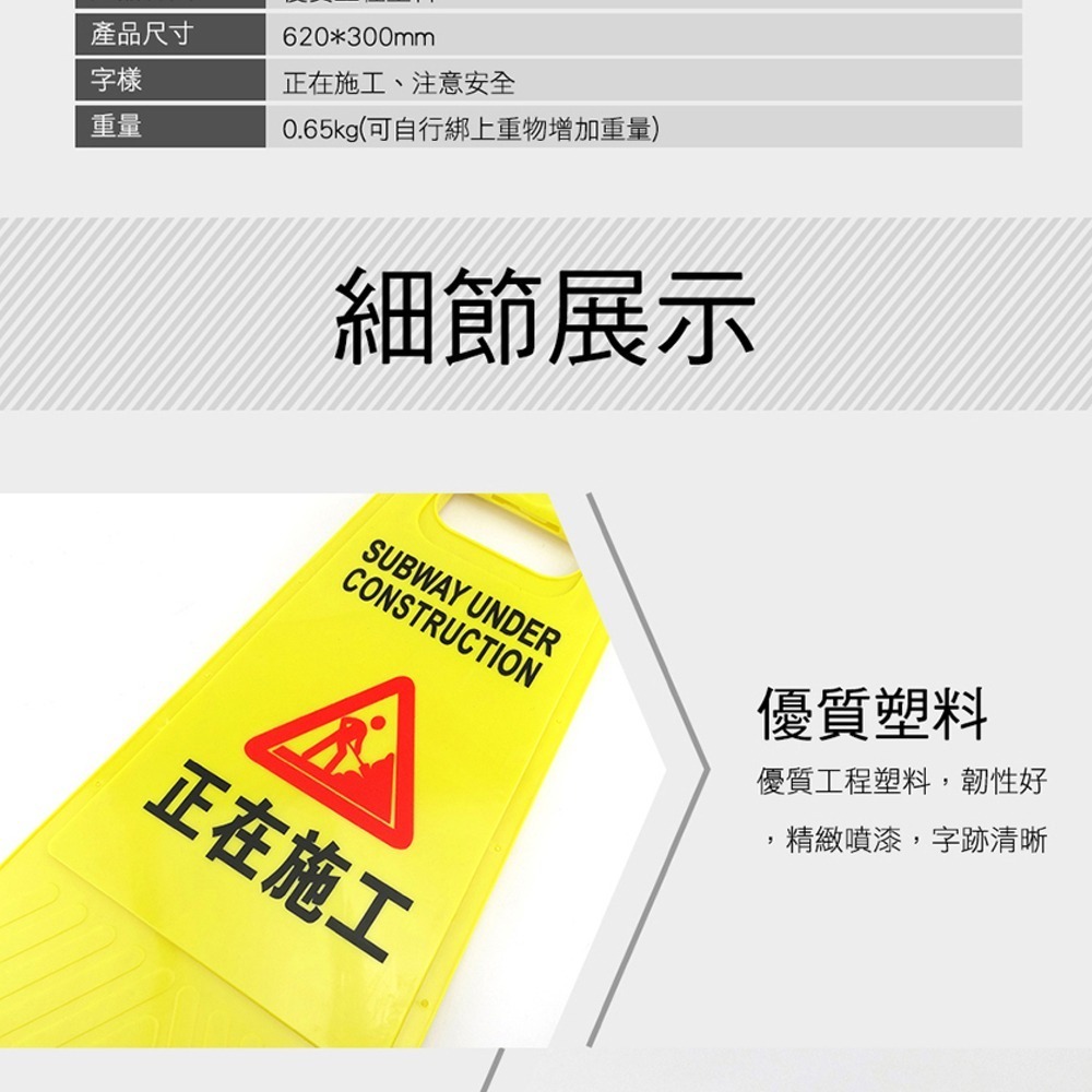 黃色A字牌 正在施工警示牌 正在施工 提示牌 告知牌 黃色立牌 摺疊立牌 禁止停車立牌 【頭手工具】YBWORK-細節圖3