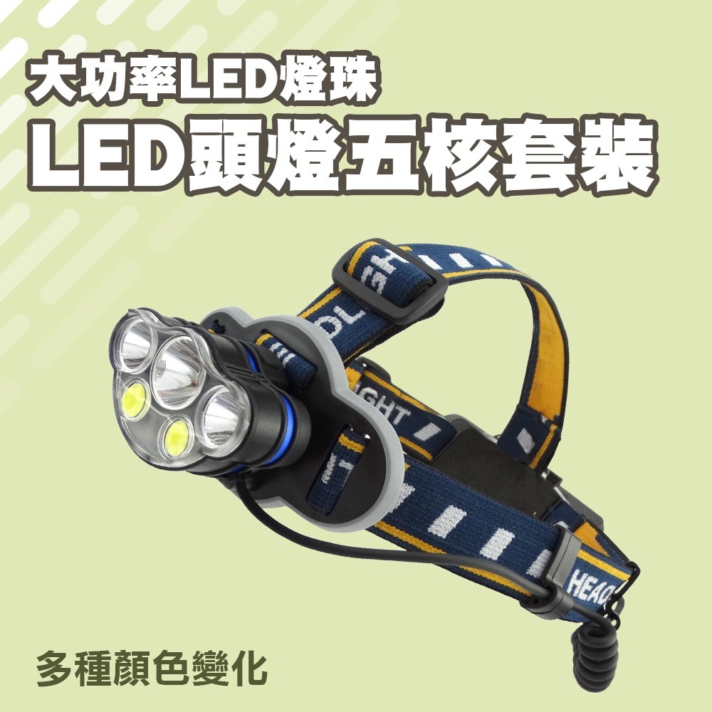 LED頭燈 頭戴式LED燈 充電式頭燈 工作燈 照明燈 登山頭燈 夜釣頭燈 礦公燈 戶外手電筒 【頭手工具】T073-細節圖3