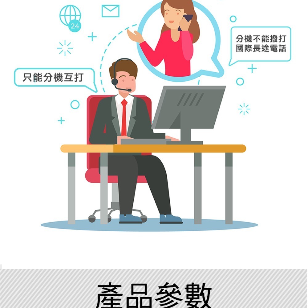 電話總機 電話總機系統 分機系統 耳機話筒 電話語音提示 內線電話交換機 來電多次轉接 【頭手工具】TEM208-細節圖3