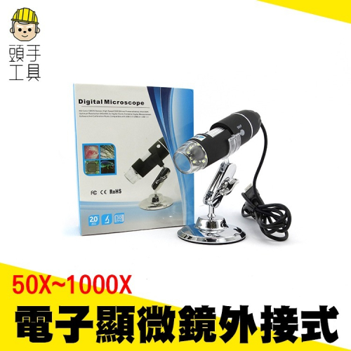 USB顯微鏡 手機放大鏡 數位顯微鏡 電子顯微鏡 影像放大鏡 支援電腦 顯微鏡 50-1000倍 頭手工具 MS1000
