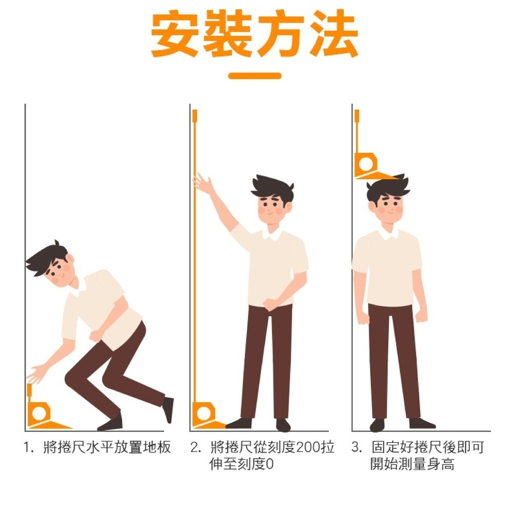 身高捲尺 身高測量器 兒童身高尺 成人身高尺 吊掛身高尺 量身高工具 測量尺 身高量尺 【頭手工具】HTM-細節圖3